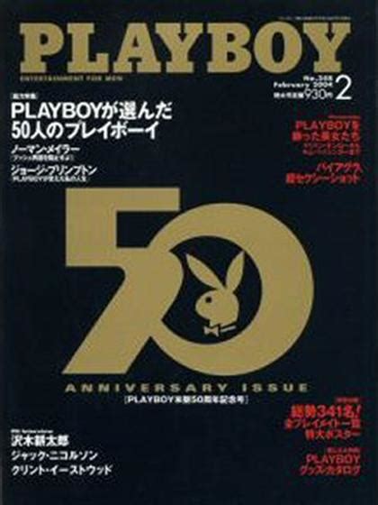 playboy feb 2004|iPlayboy.com .